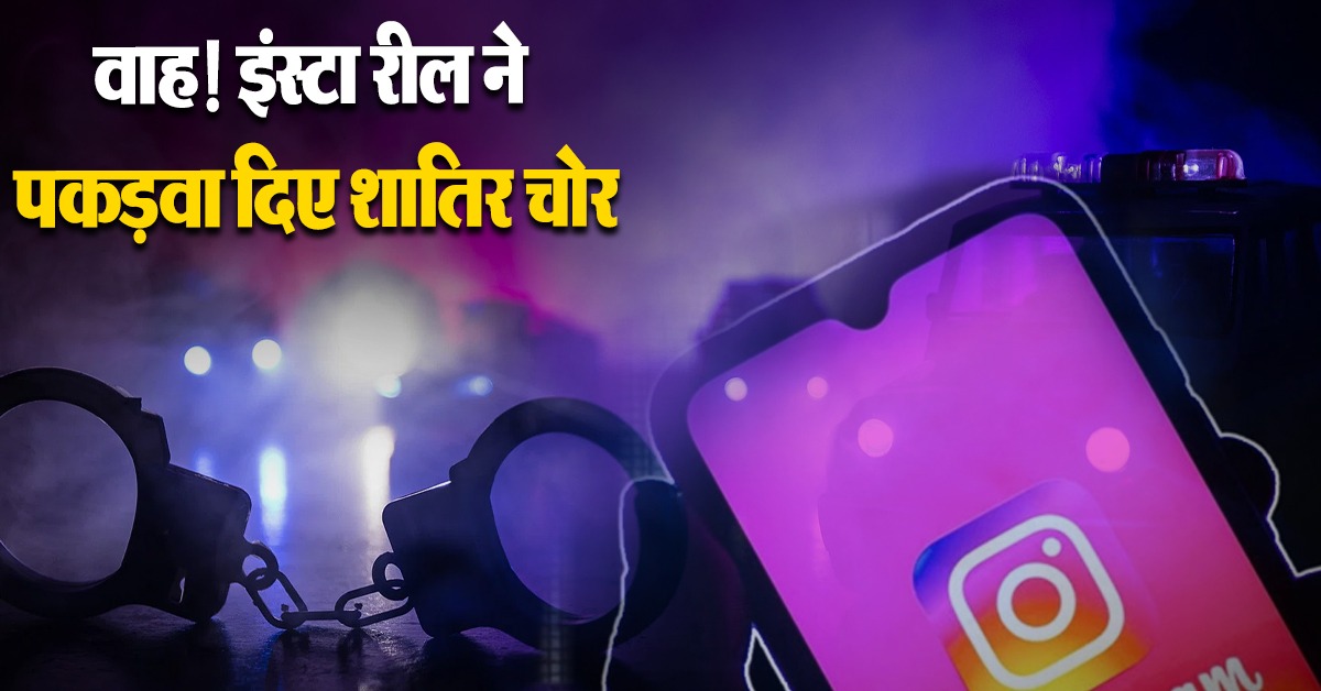 instagram reels craze