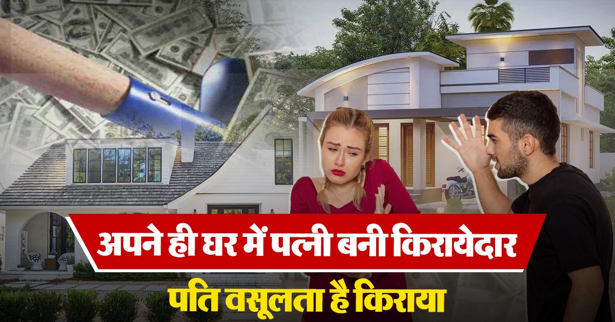 Husband taking rent from wife