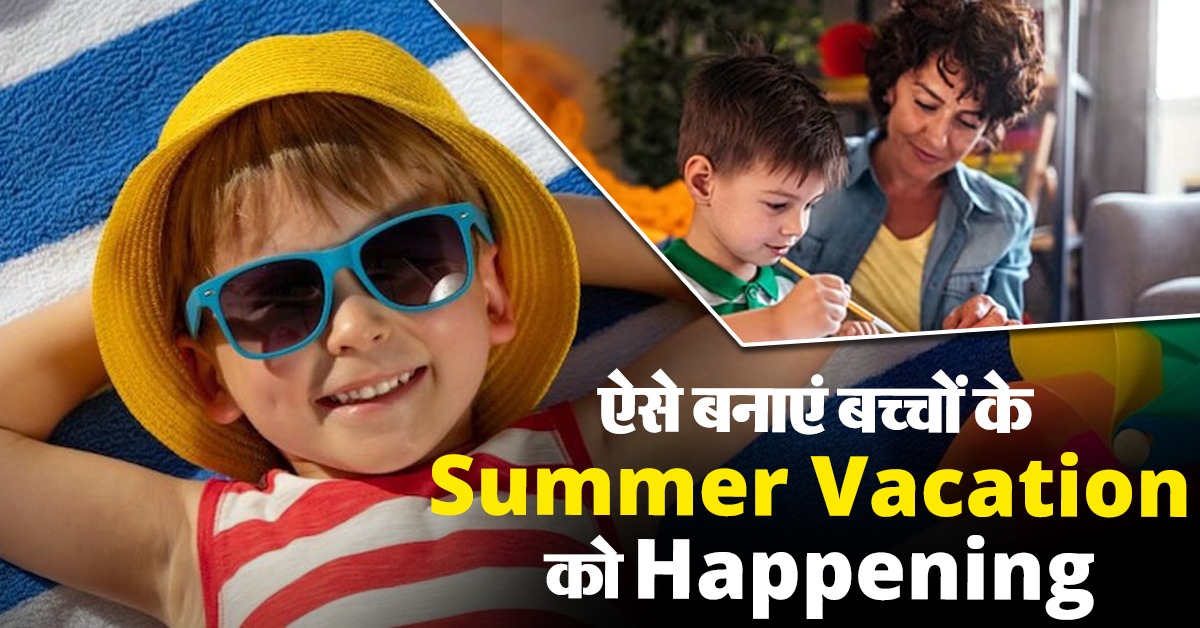 Summer Vacation