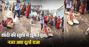 शादी की खुशी में झूमते हुए नजर आए दूल्हे राजा, सड़क पर ही लेटकर करने लगे डांस