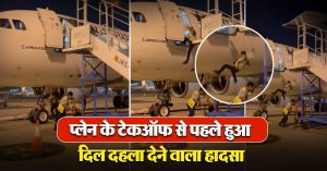 प्लेन के टेकऑफ से पहले हुआ दिल दहला देने वाला हादसा, दरवाजे से बाहर गिरा शख्स