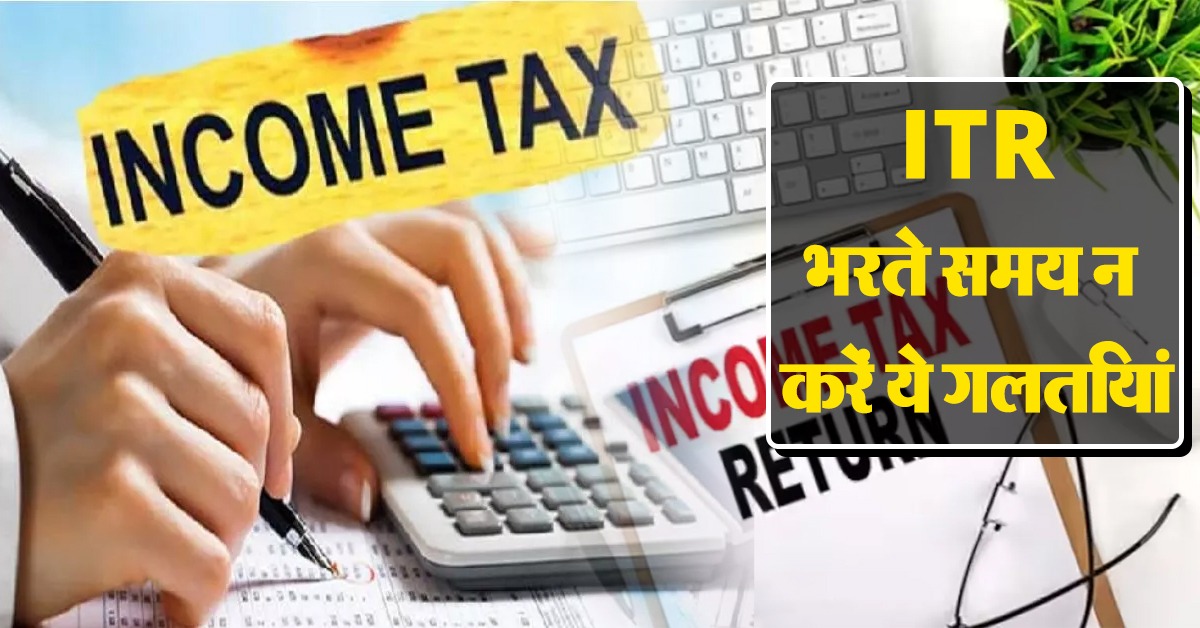 Income Tax Return