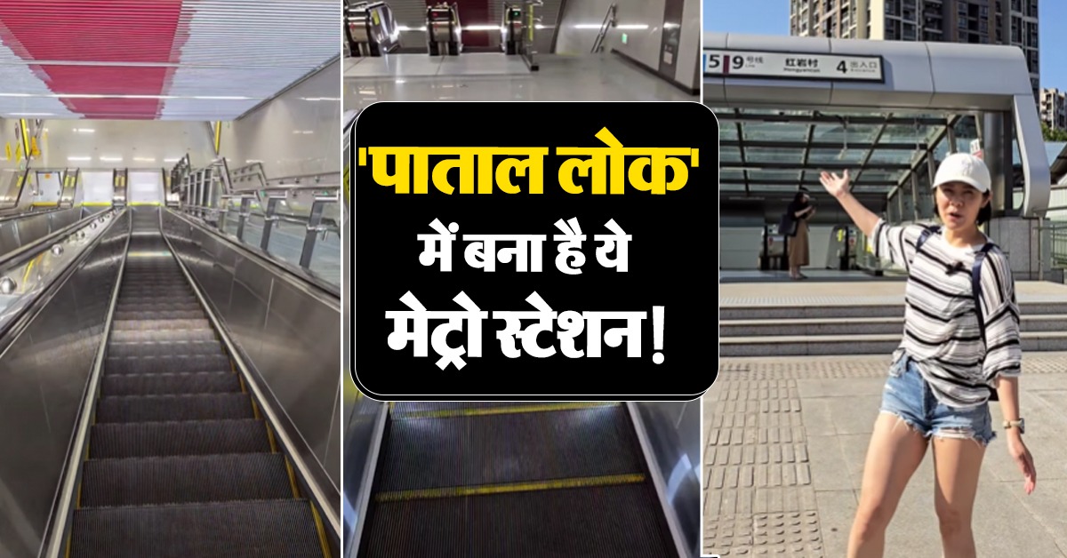 China's deepest metro station