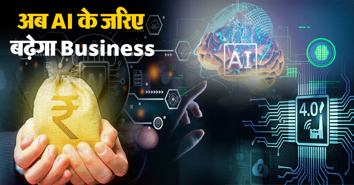 AI Business