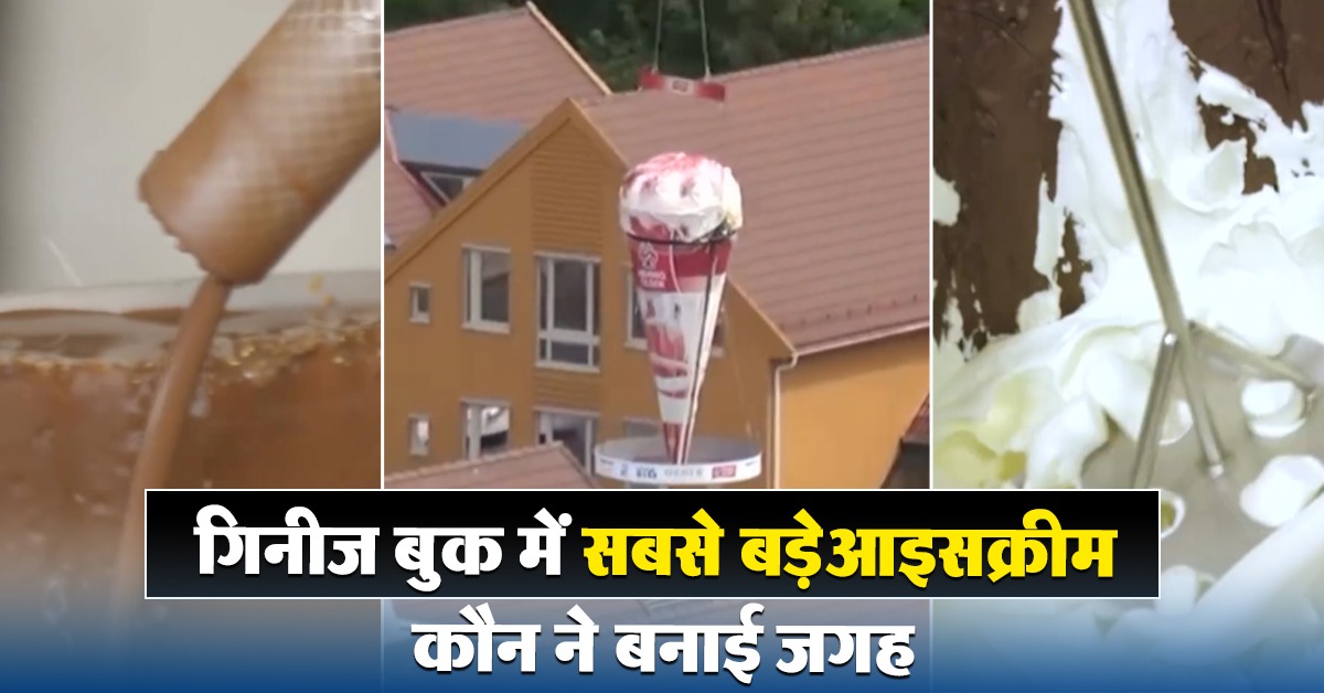 world biggest ice cream