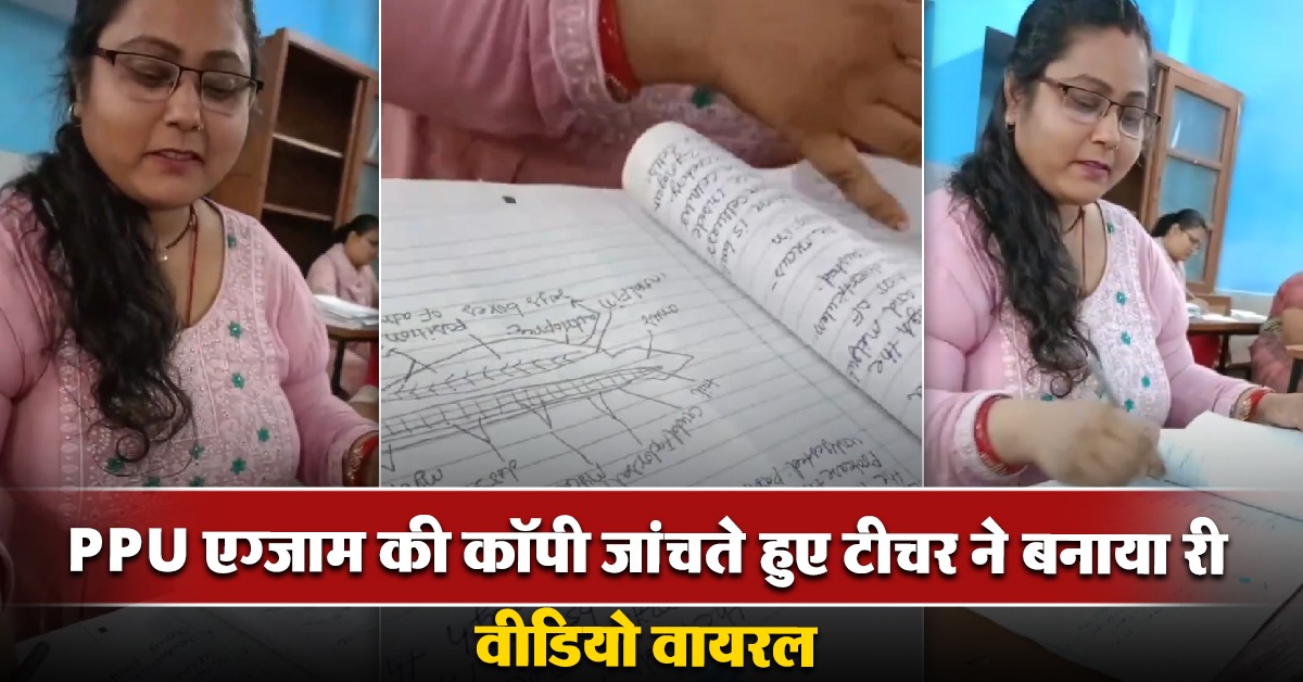 Teacher Caught Making Reel