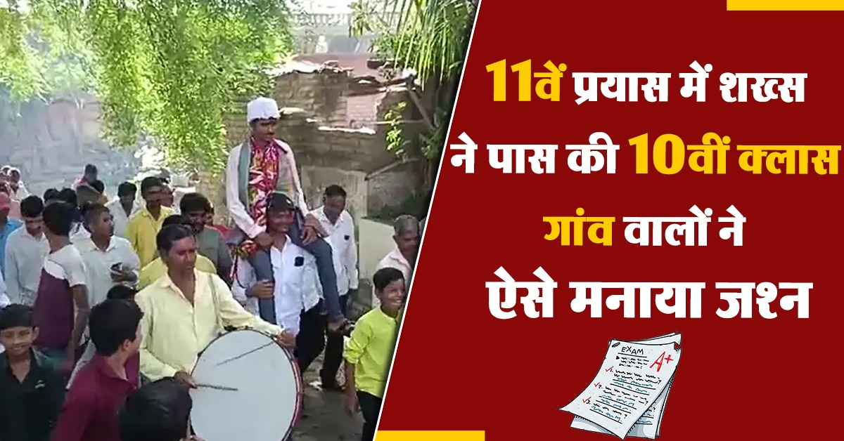 Maharashtra man passes Class 10 exams
