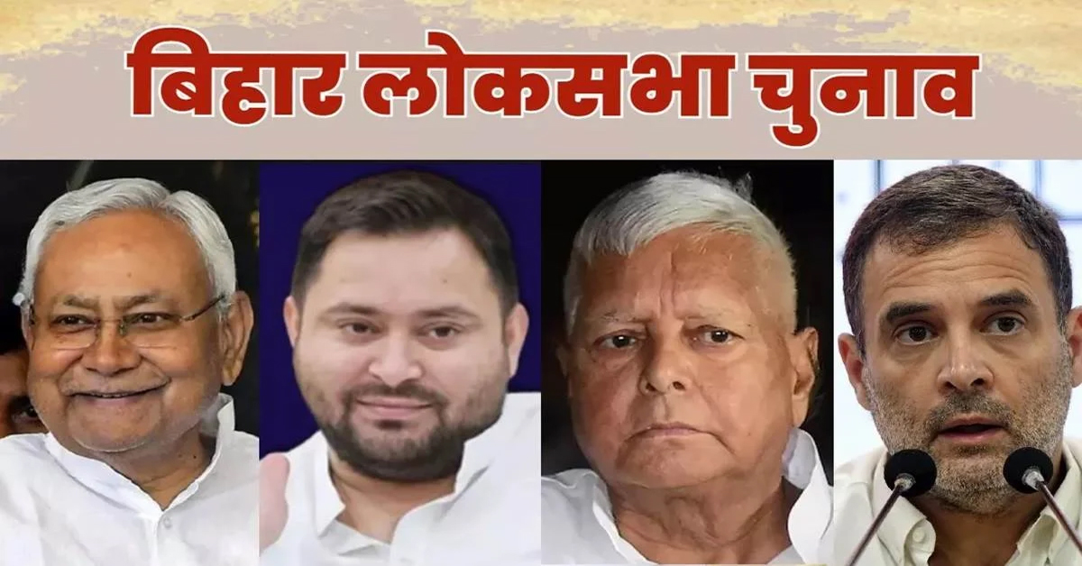 Bihar Voting