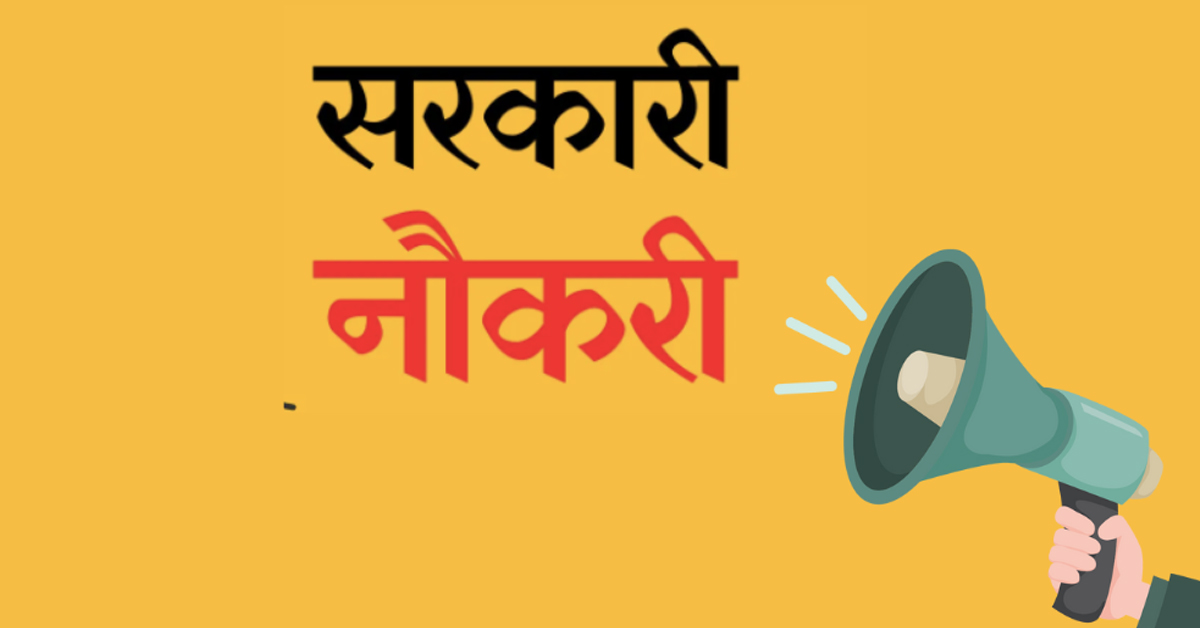 ICAI Recruitment 2024