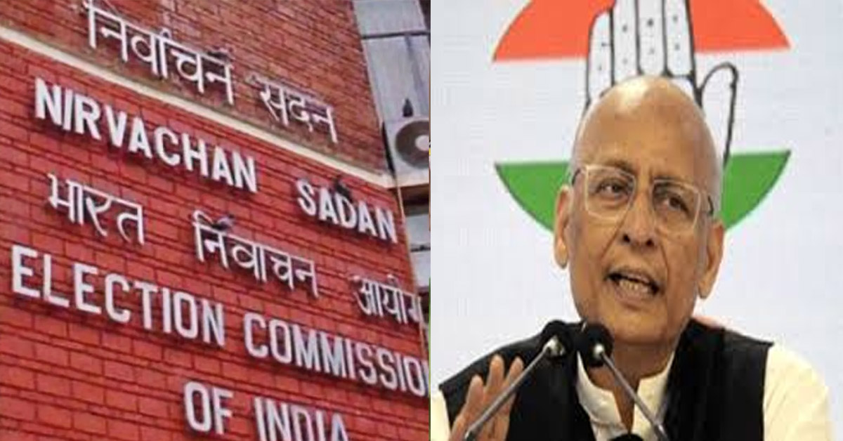 ECI, Abhishek Manu Singhvi