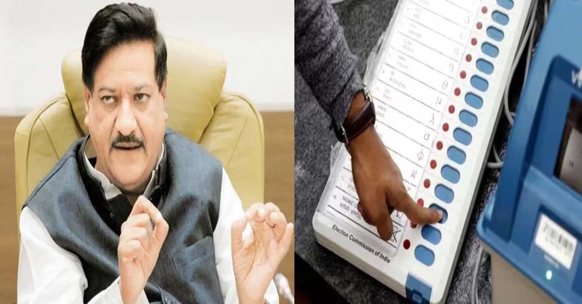 EVM Controversy