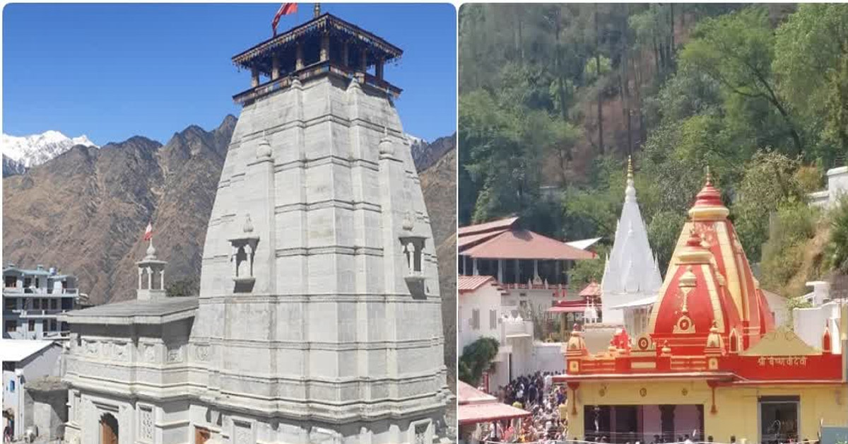 Joshimath New Name