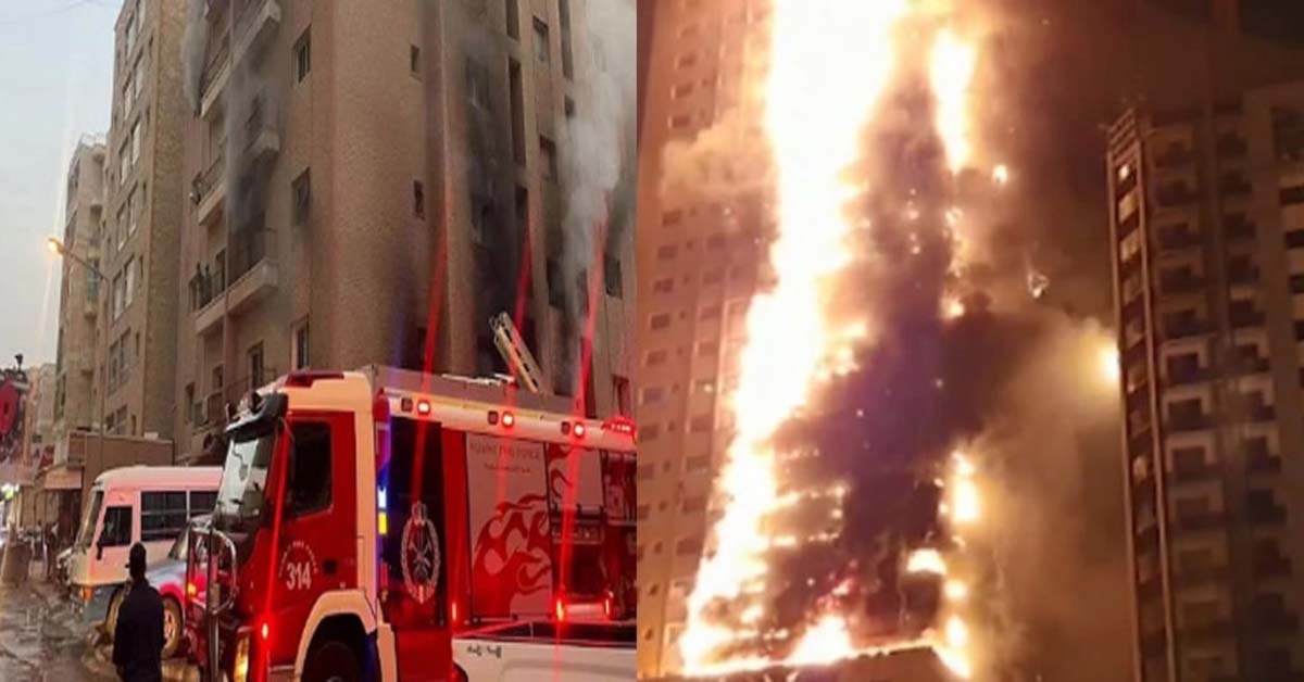 Kuwait Fire News