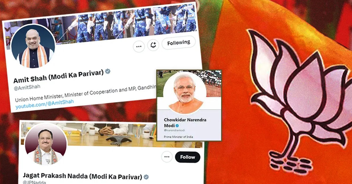 Modi ka Parivar