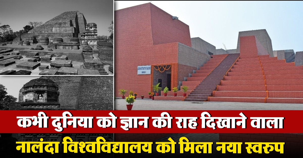 Nalanda