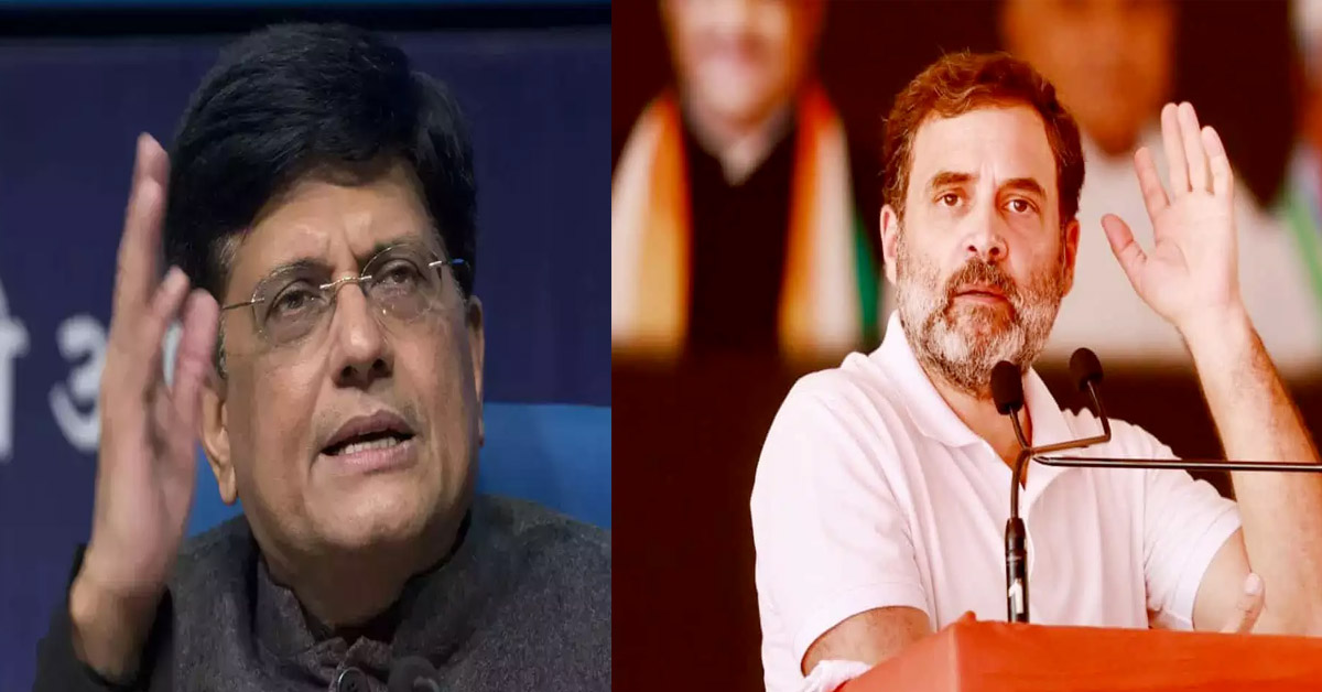 Piyush Goyal on Rahul Gandhi