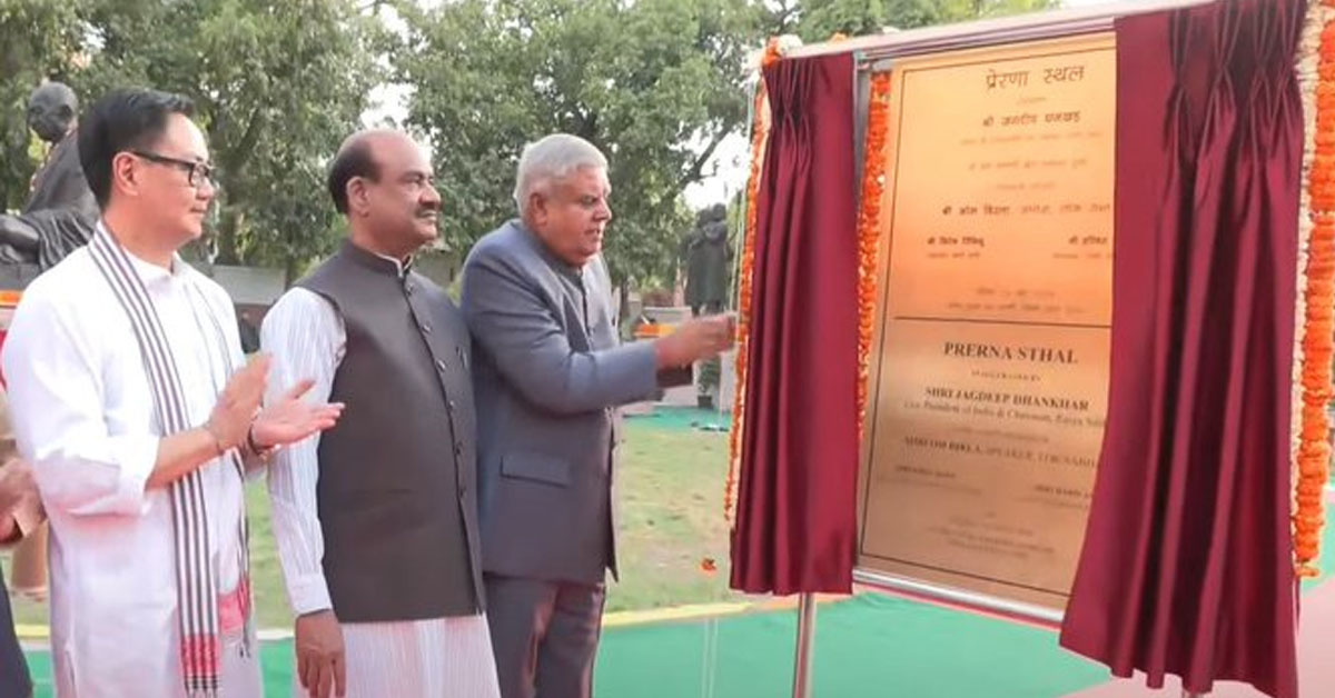 Prerna Sthal