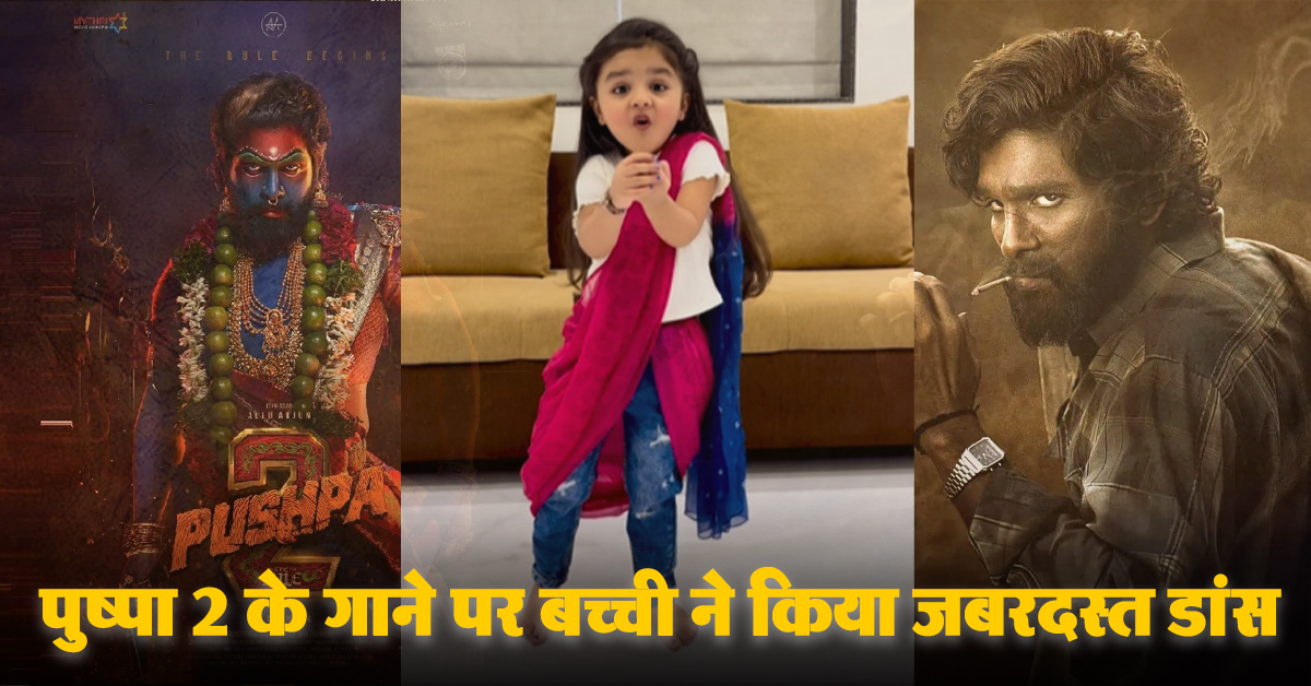 Pushpa 2 Viral Dance Video