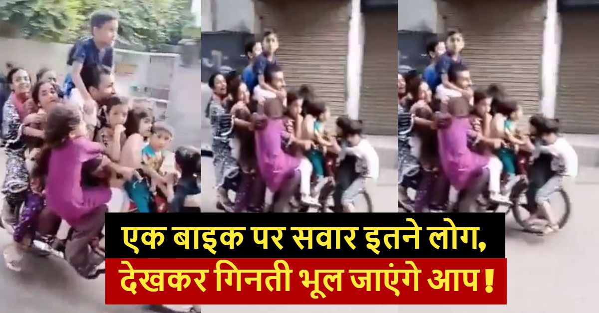 Bike Viral Video