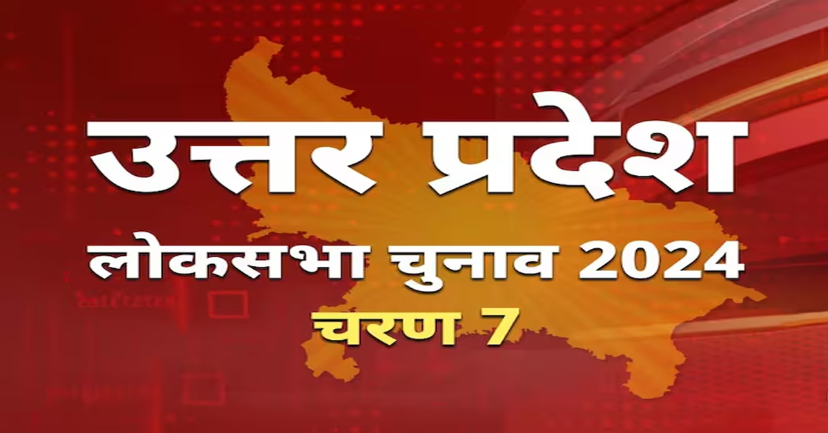 Uttar Pradesh Election