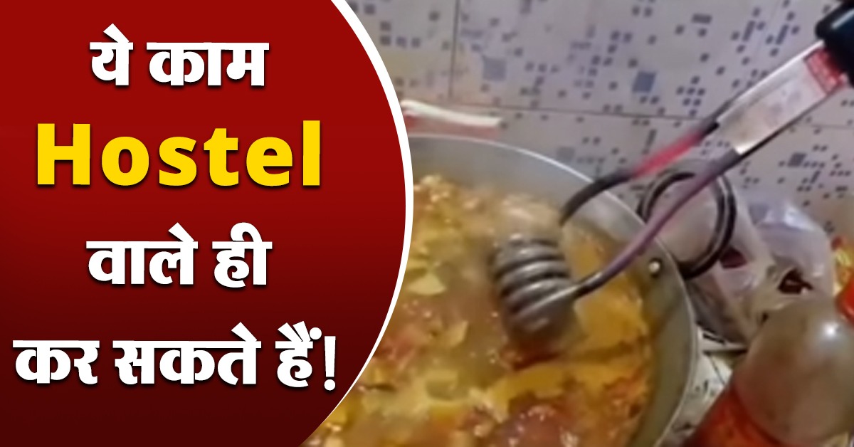 Boys method to cook food: