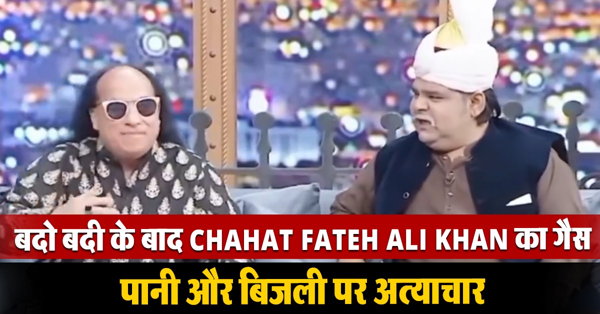 Chahat Fateh Ali Khan New Song