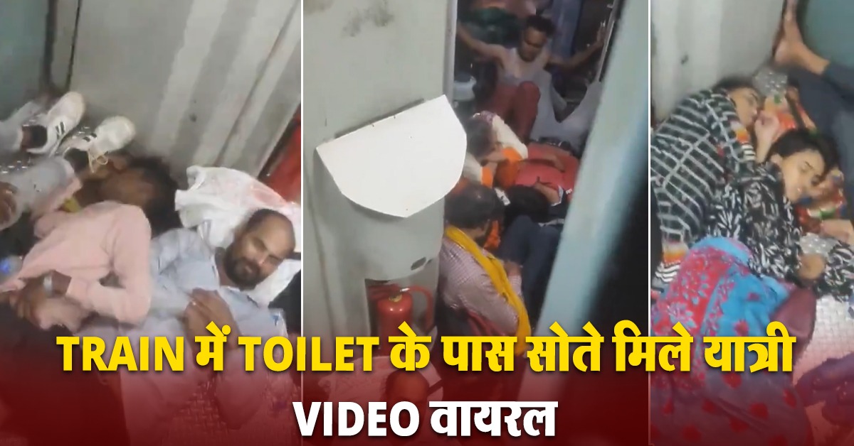 Train Viral Video