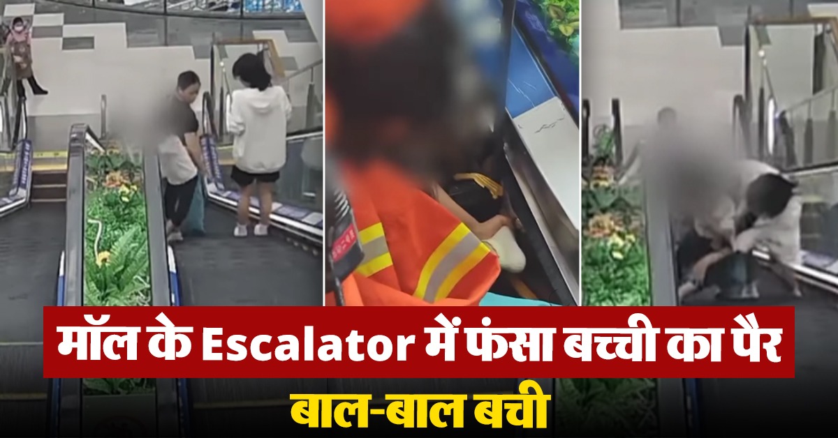 Escalator Accident