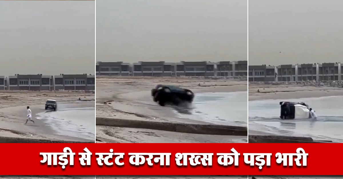 Stunt video viral