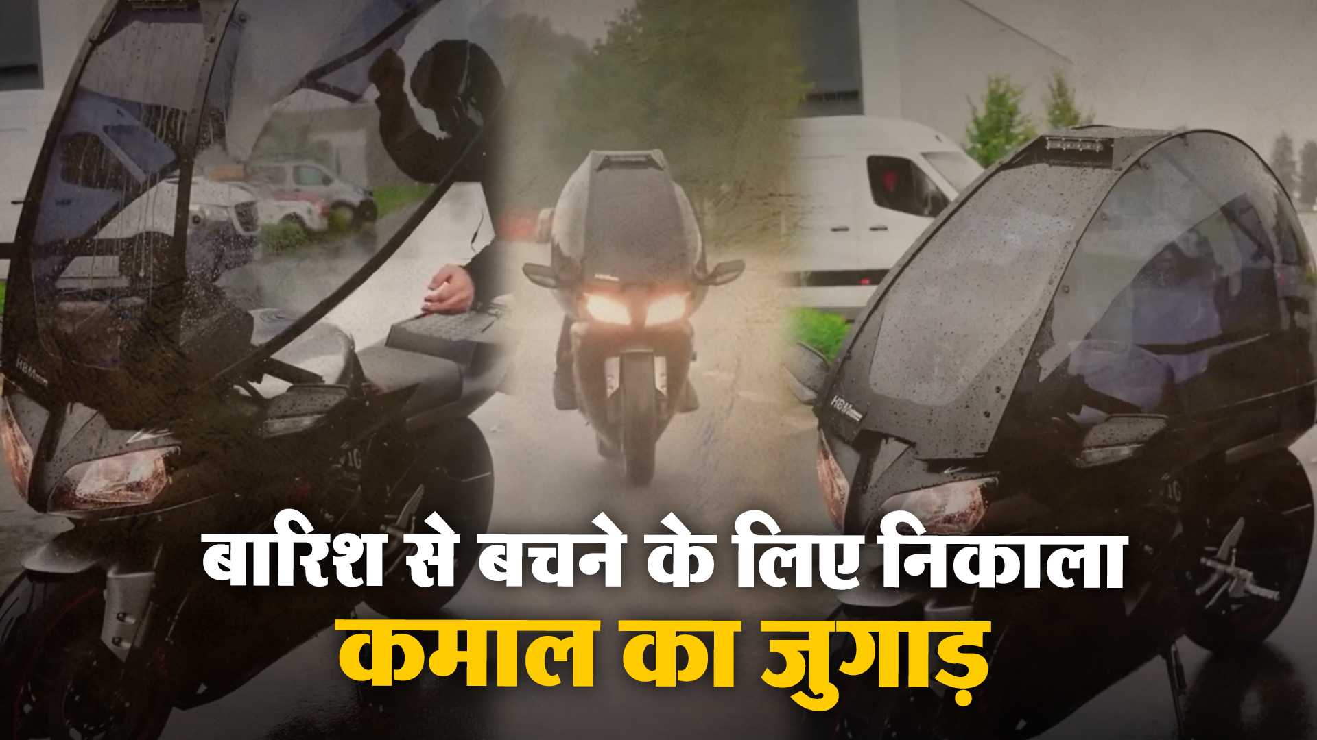 Bike video viral