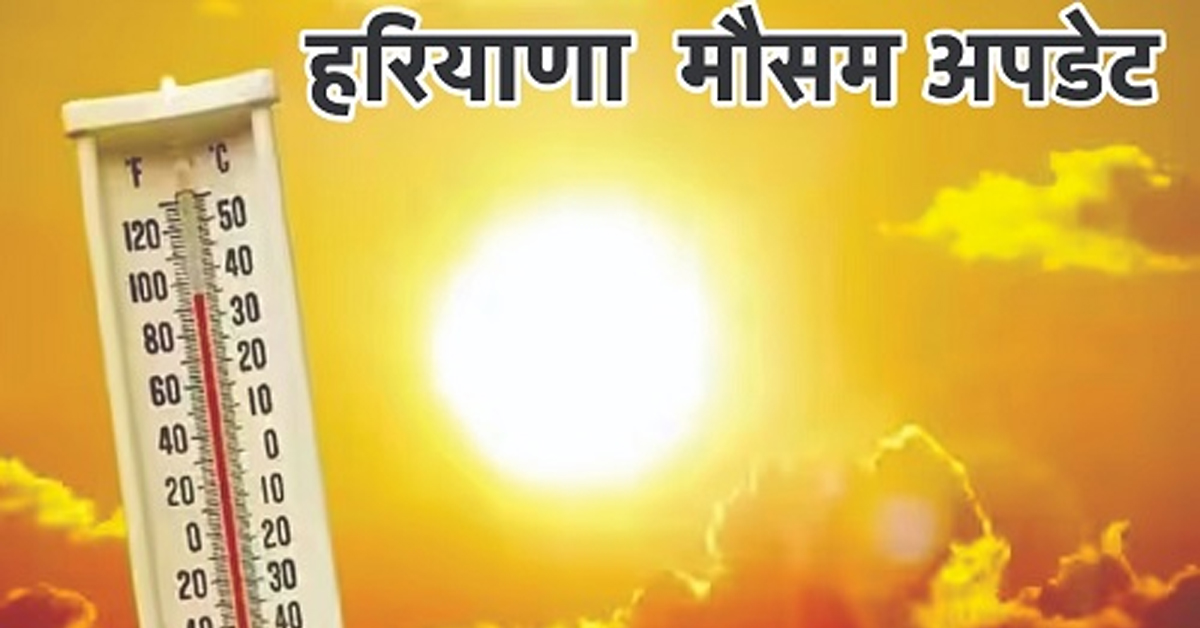 Haryana Weather