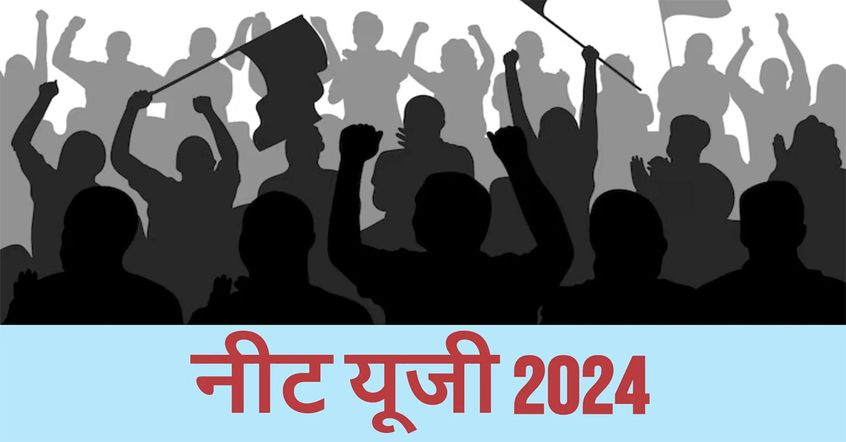 NEET UG Result 2024