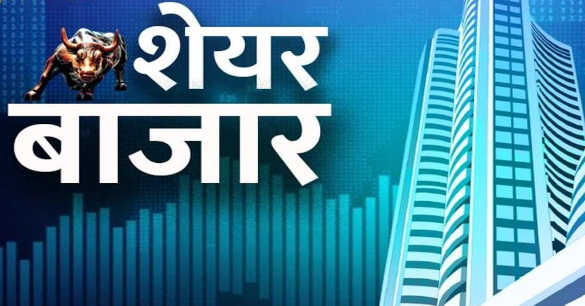 Share Market