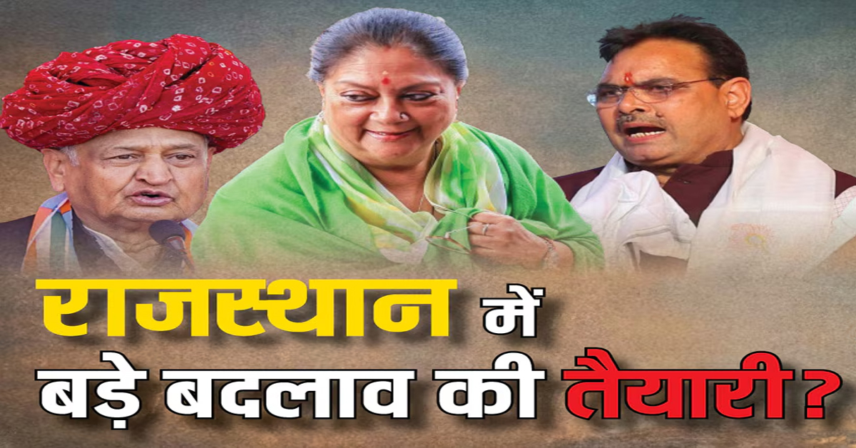 Rajasthan