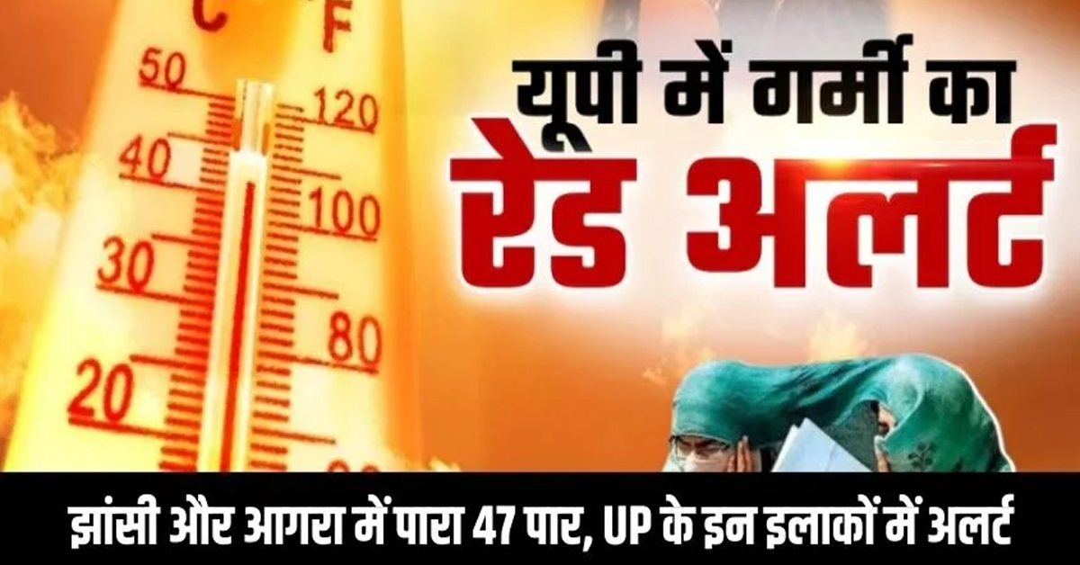 Uttar Pradesh