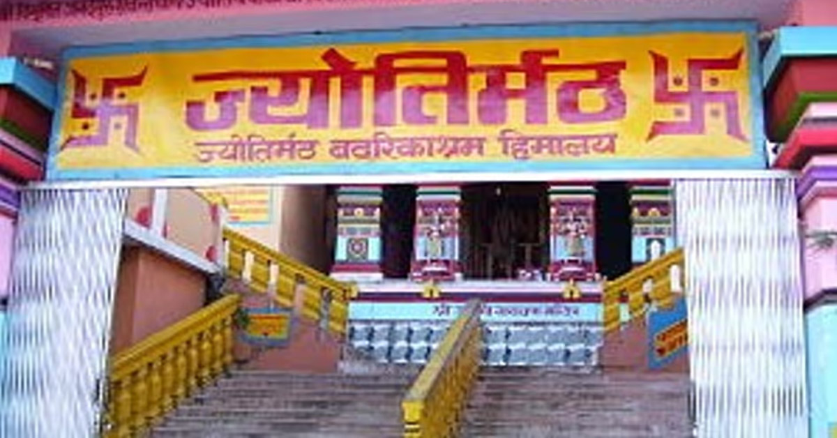 Joshimath New Name