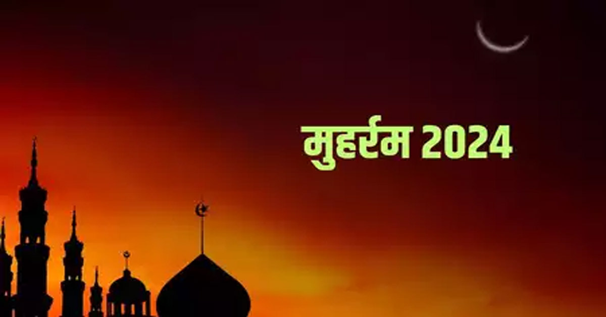 Muharram 2024