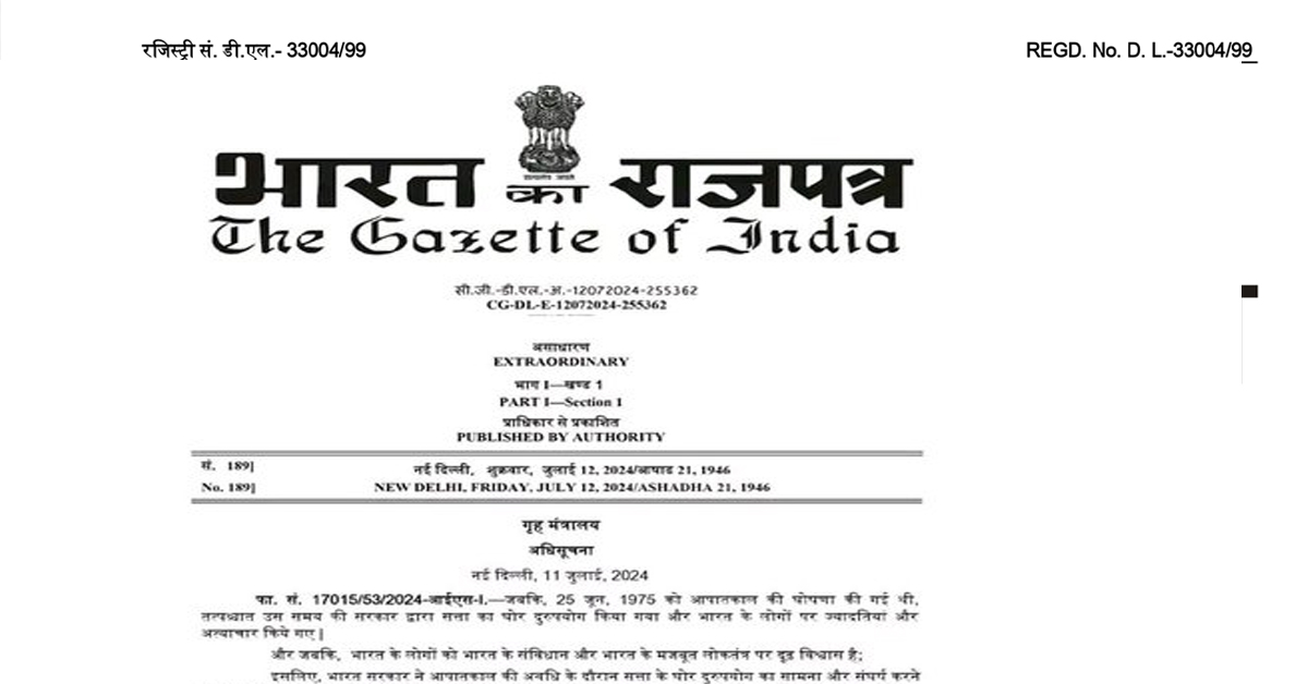 Samvidhan Hatya DiwasSamvidhan Hatya Diwas