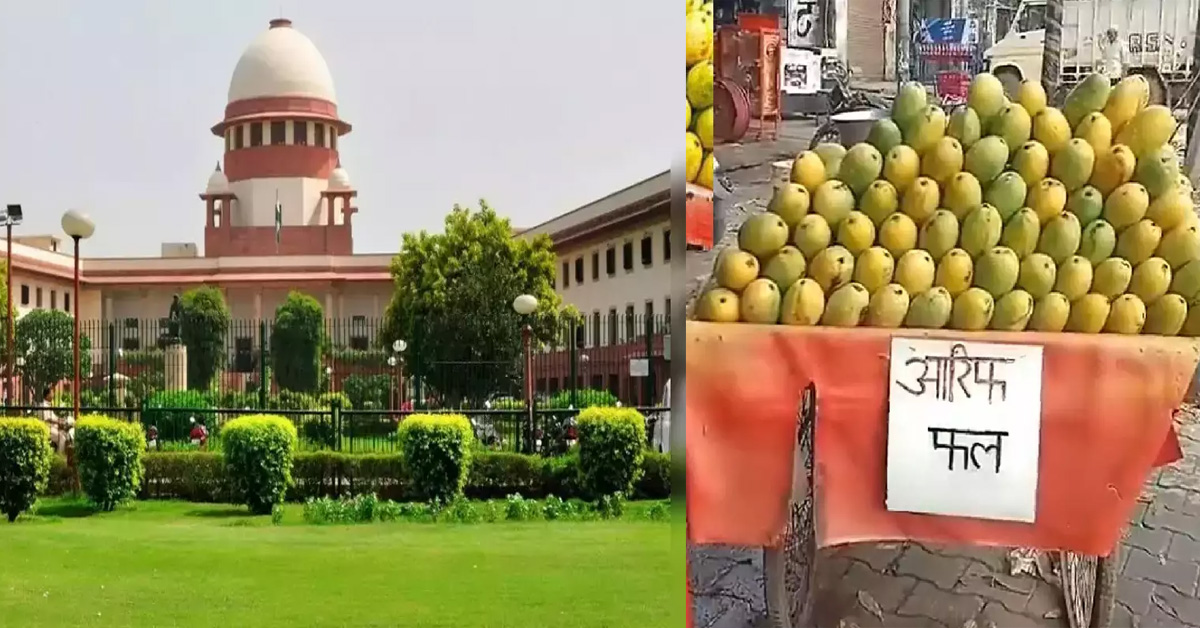 Supreme Court