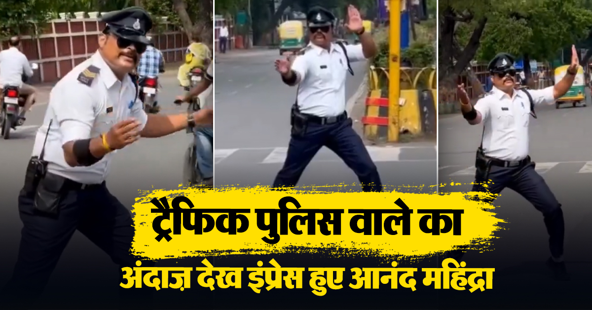 Traffic police video
