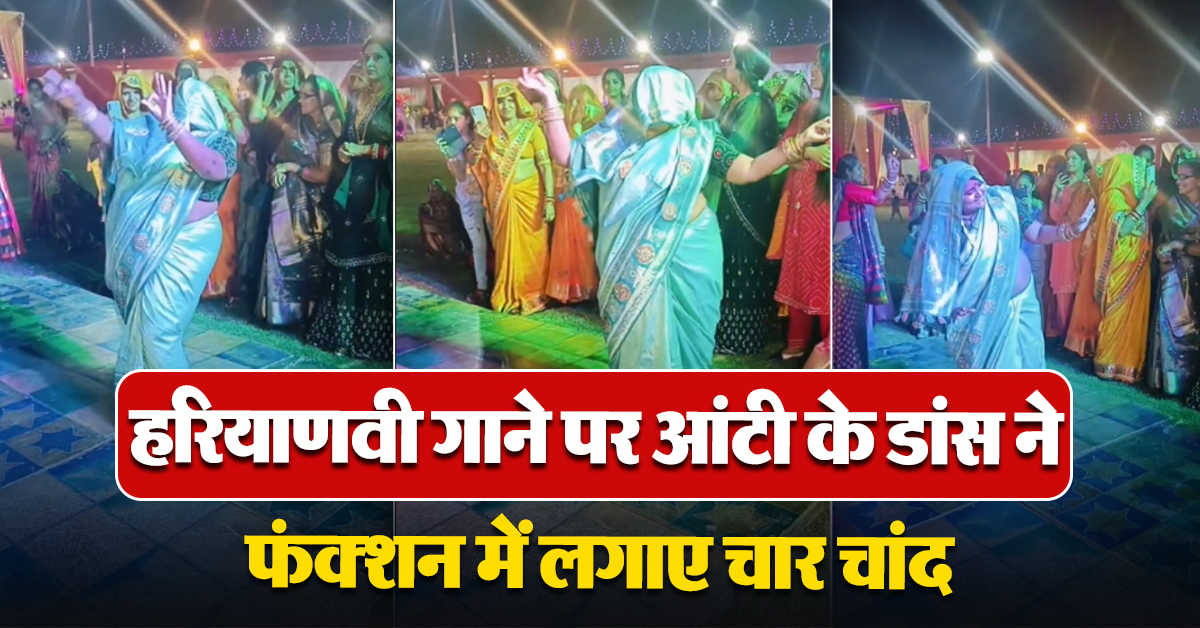 Woman Dance Viral Video