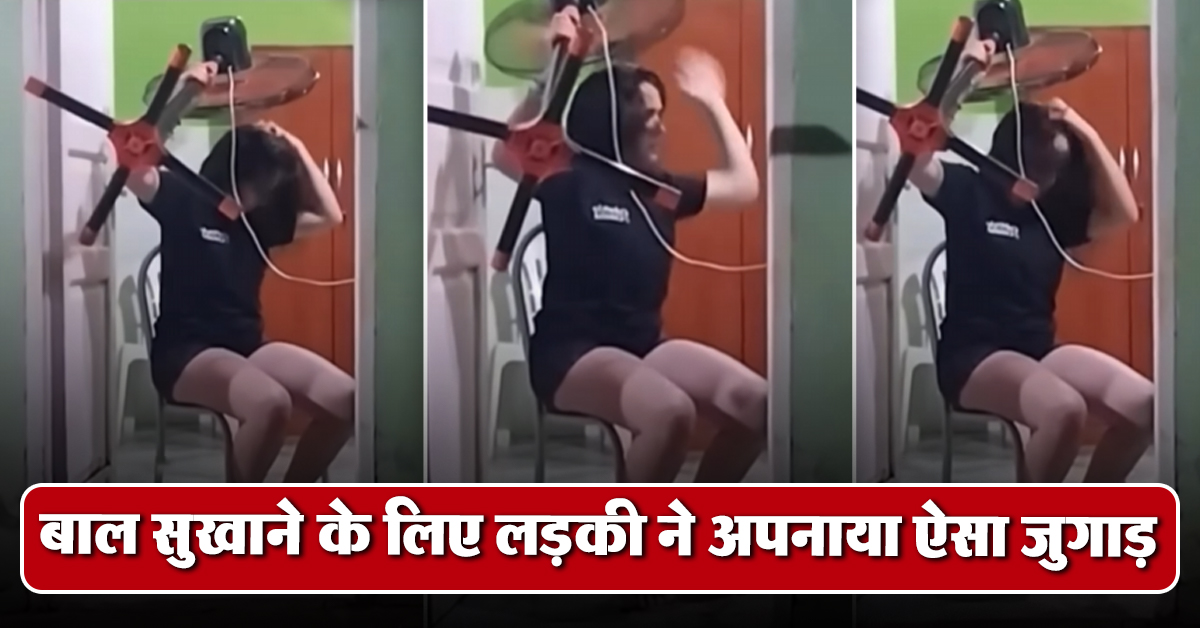 Hair drying video viral