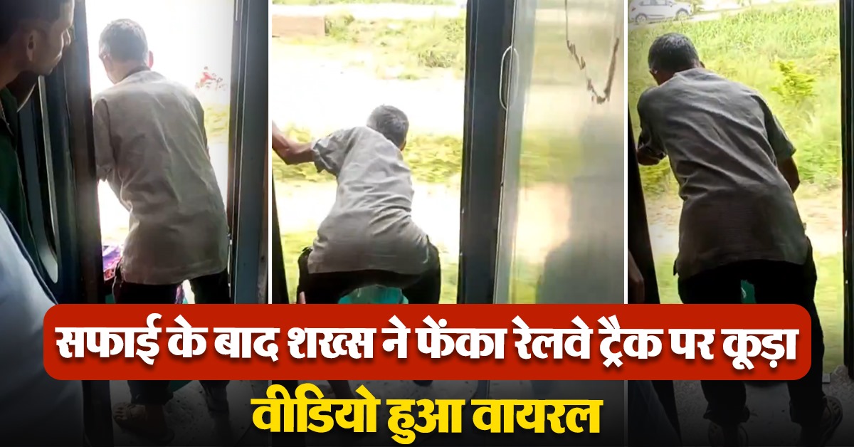 Staff Dumps Trash On Tracks