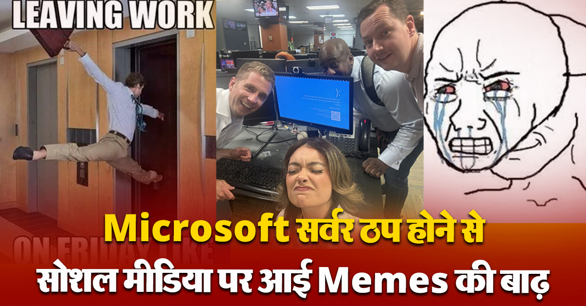 Microsoft Server Down Memes