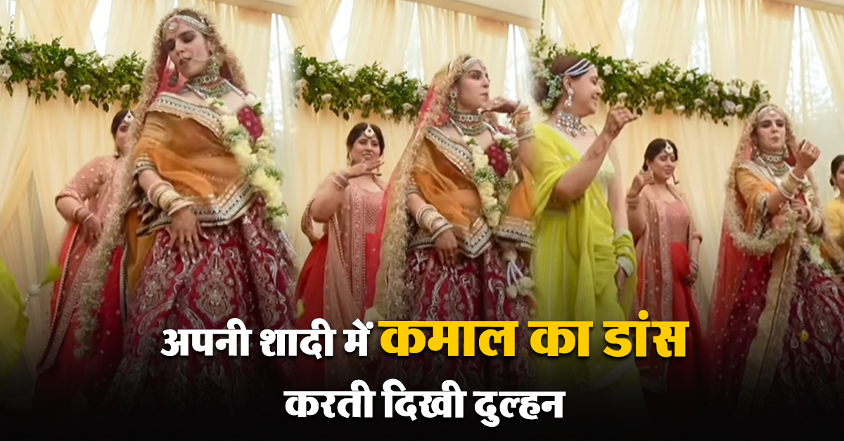 Bride video viral