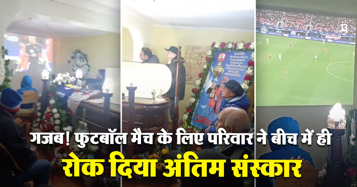 Family Paused Funeral To Watch Football Match