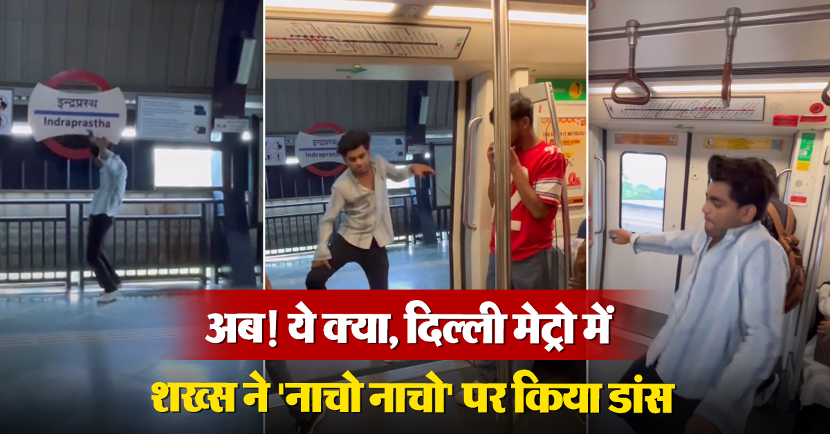 Delhi Metro Viral Video