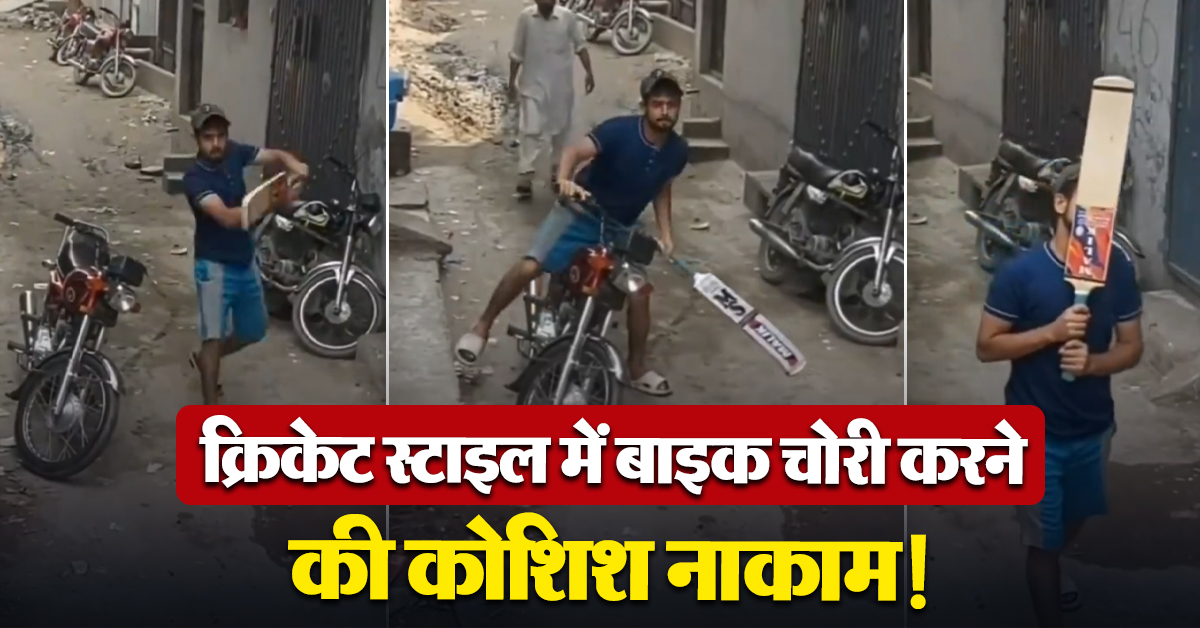 Thief video viral