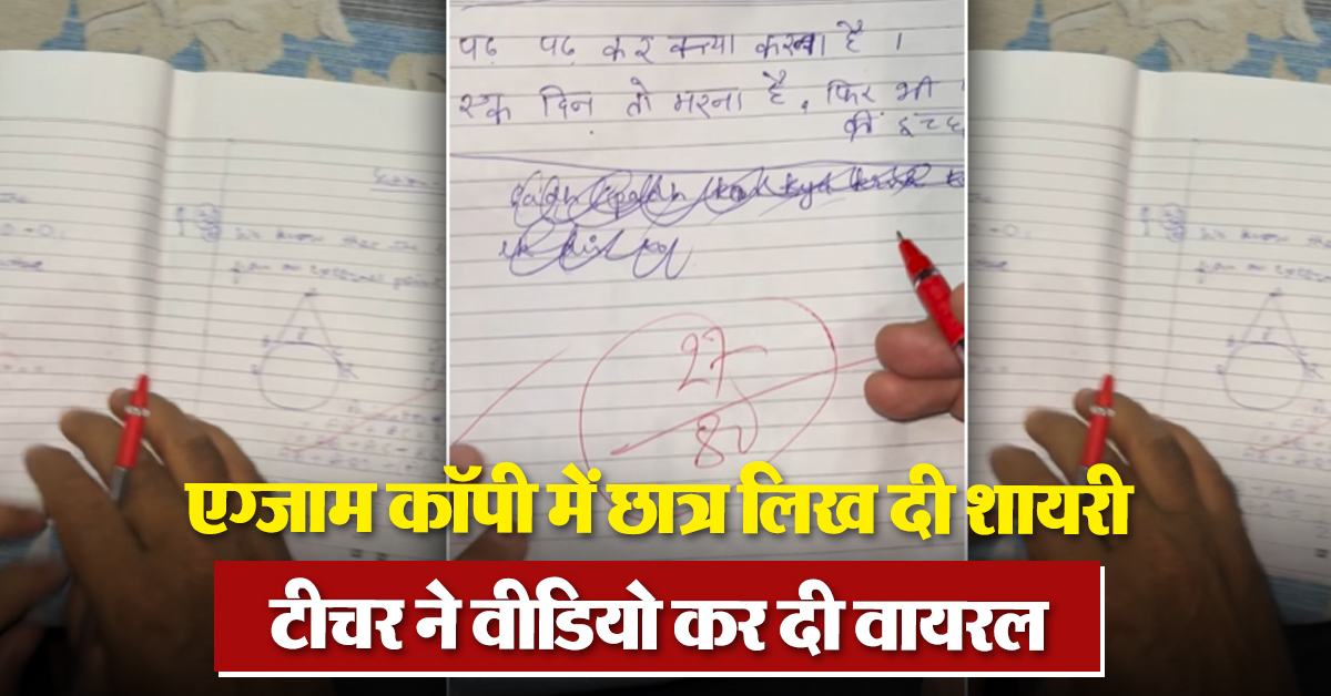 Student Copy Video