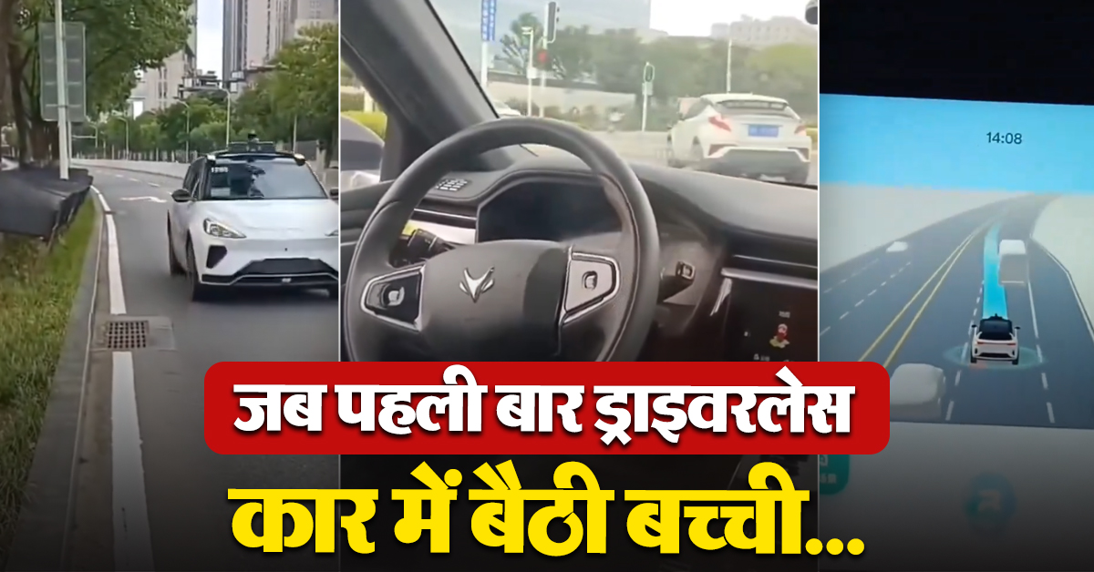 Driverless car video